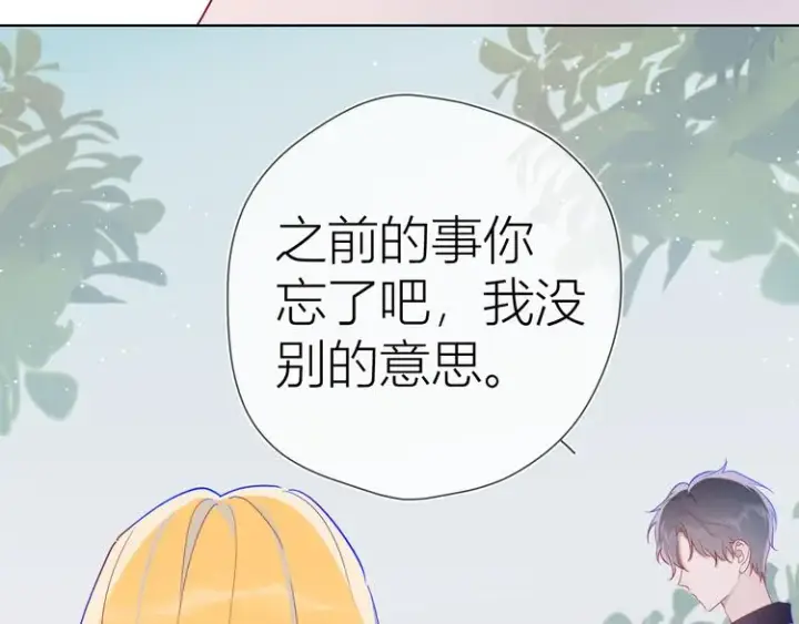 漫画《星辰于我》第34话 夜话第18张图
