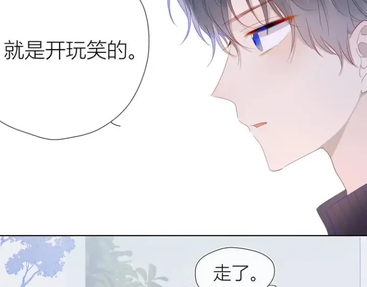 漫画《星辰于我》第34话 夜话第20张图