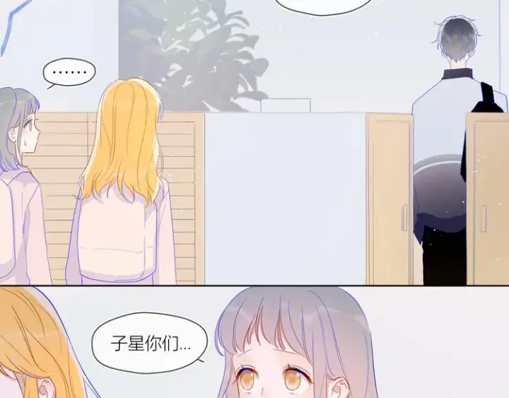 漫画《星辰于我》第34话 夜话第21张图