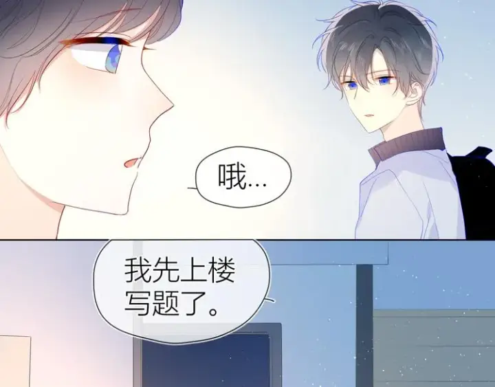 漫画《星辰于我》第34话 夜话第29张图