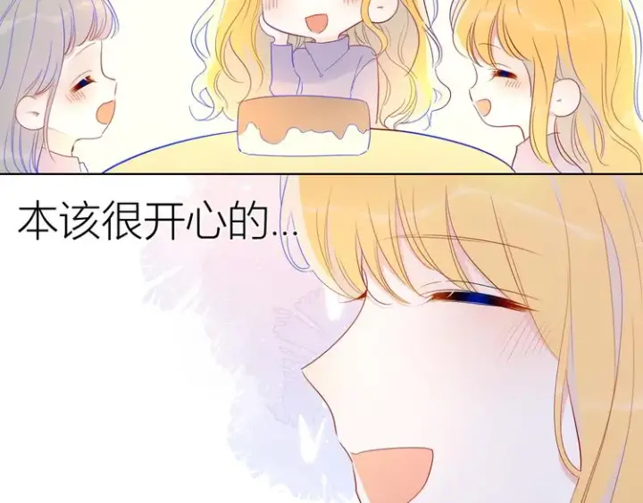 漫画《星辰于我》第34话 夜话第33张图