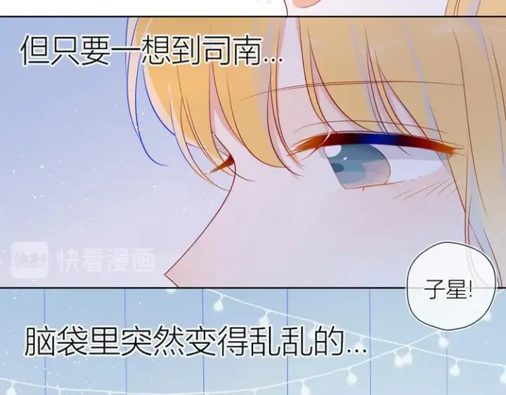 漫画《星辰于我》第34话 夜话第34张图