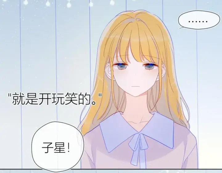 漫画《星辰于我》第34话 夜话第35张图