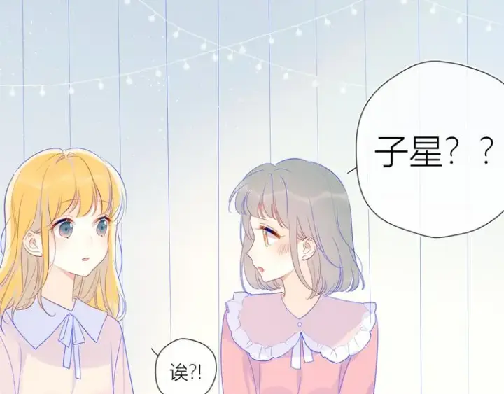 漫画《星辰于我》第34话 夜话第36张图