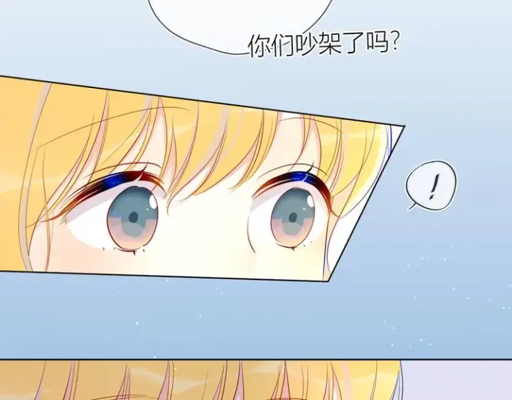 漫画《星辰于我》第34话 夜话第41张图