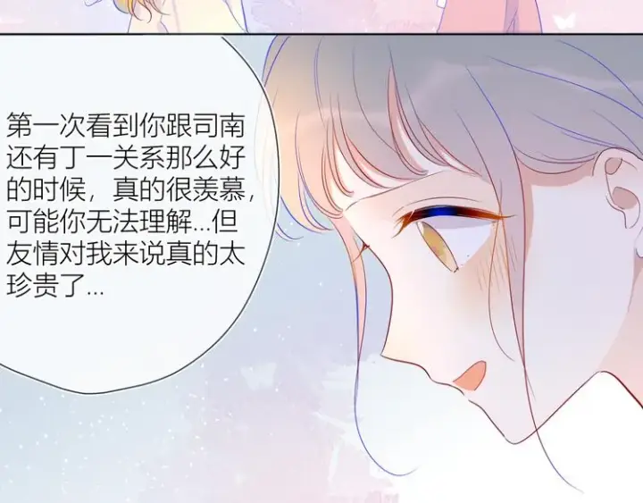 漫画《星辰于我》第34话 夜话第44张图