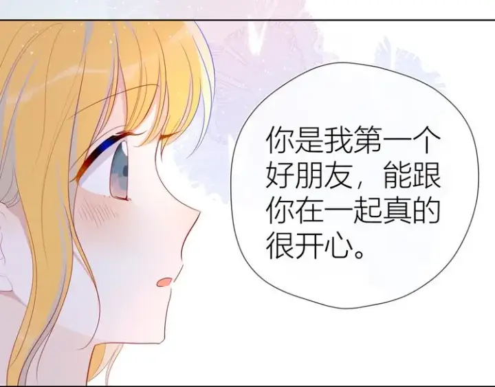 漫画《星辰于我》第34话 夜话第45张图