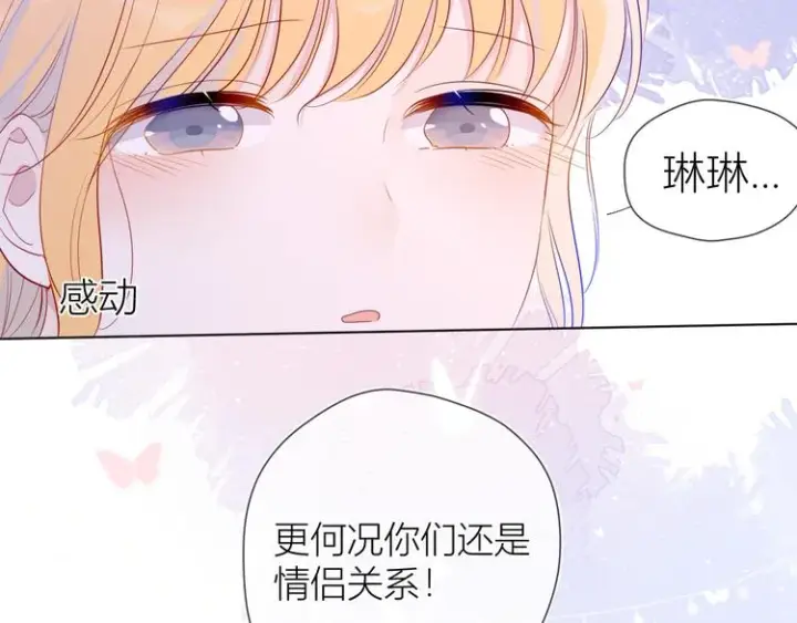 漫画《星辰于我》第34话 夜话第48张图