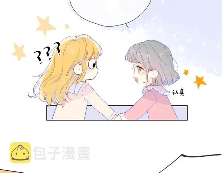 漫画《星辰于我》第34话 夜话第49张图