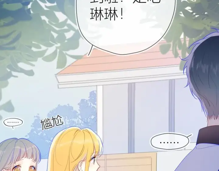 漫画《星辰于我》第34话 夜话第5张图