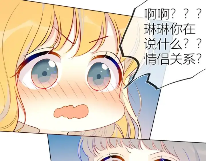 漫画《星辰于我》第34话 夜话第50张图