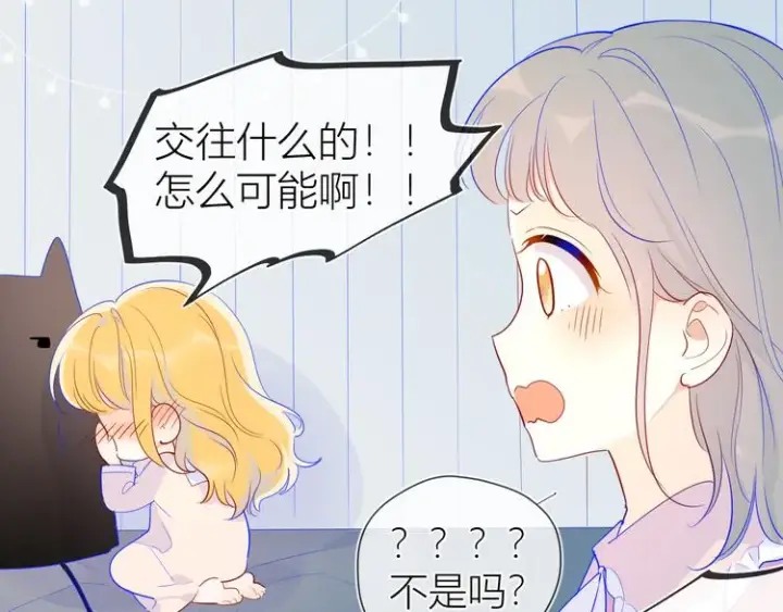 漫画《星辰于我》第34话 夜话第52张图