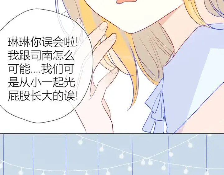 漫画《星辰于我》第34话 夜话第54张图