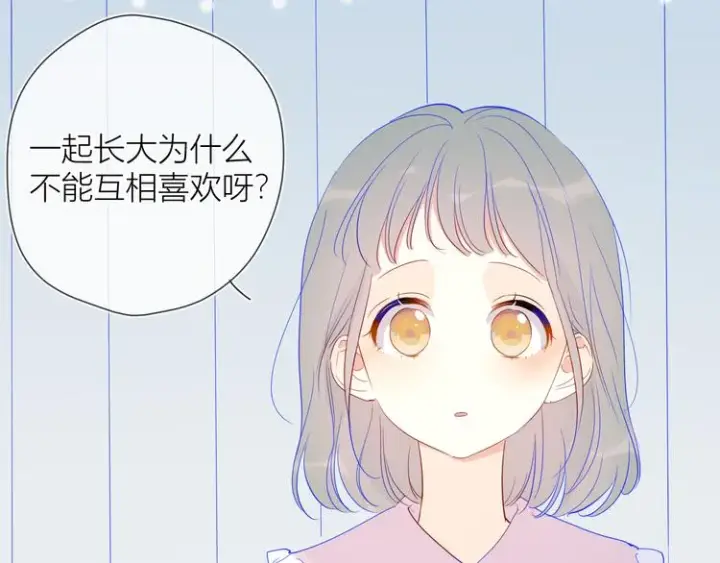 漫画《星辰于我》第34话 夜话第55张图