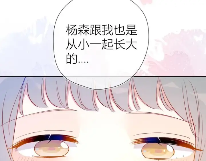 漫画《星辰于我》第34话 夜话第58张图