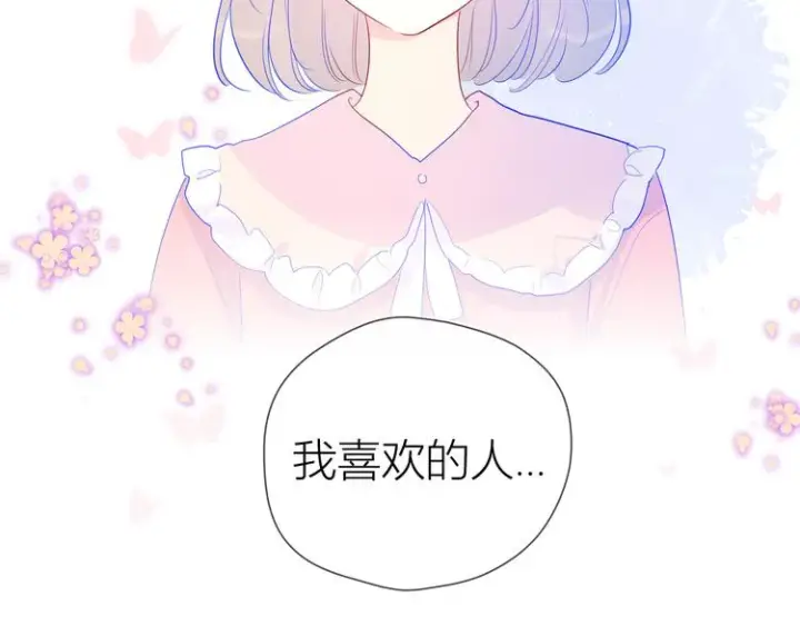 漫画《星辰于我》第34话 夜话第60张图