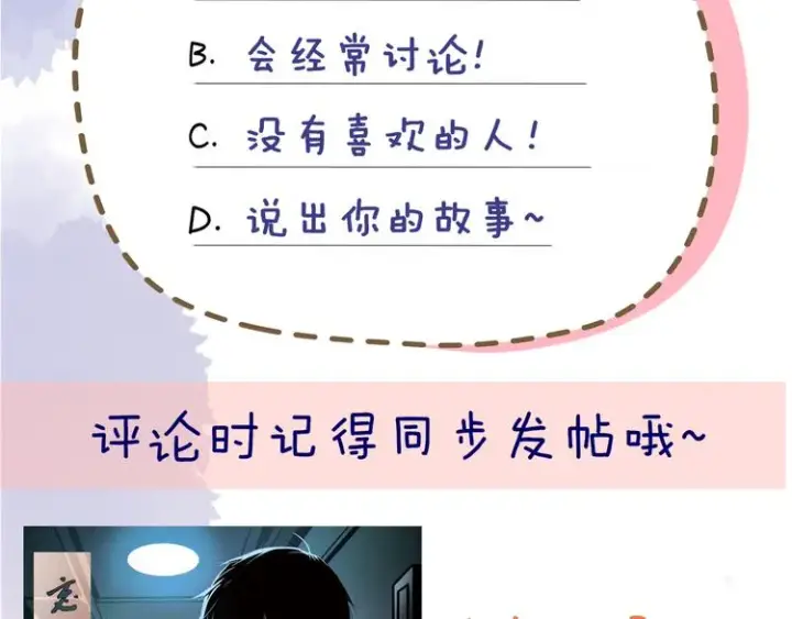 漫画《星辰于我》第34话 夜话第62张图