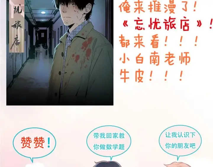漫画《星辰于我》第34话 夜话第63张图