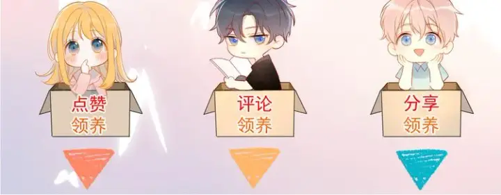 漫画《星辰于我》第34话 夜话第64张图