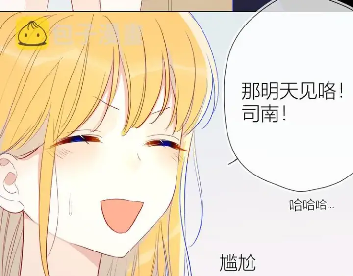 漫画《星辰于我》第34话 夜话第7张图