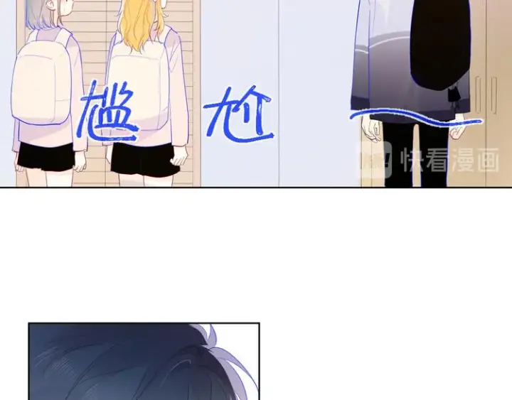 漫画《星辰于我》第34话 夜话第9张图