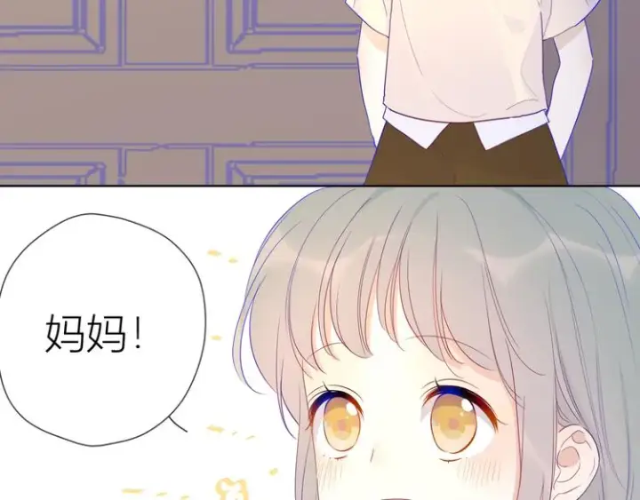 漫画《星辰于我》第35话 森林第12张图
