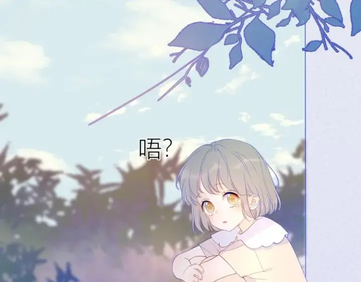漫画《星辰于我》第35话 森林第19张图