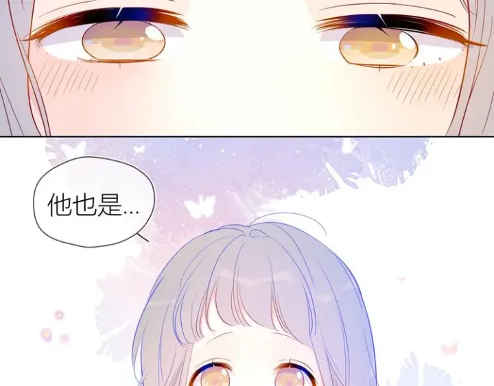 漫画《星辰于我》第35话 森林第2张图