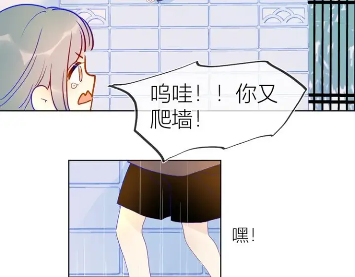 漫画《星辰于我》第35话 森林第21张图