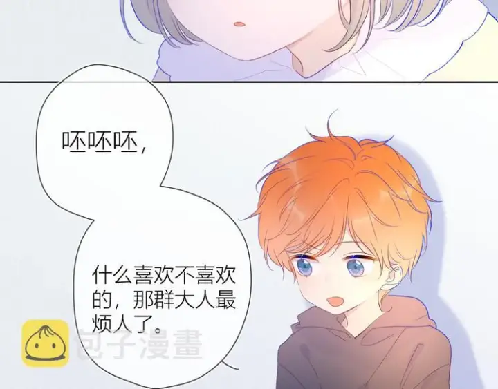 漫画《星辰于我》第35话 森林第27张图