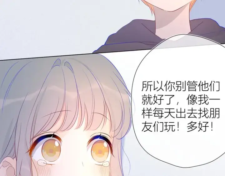 漫画《星辰于我》第35话 森林第29张图