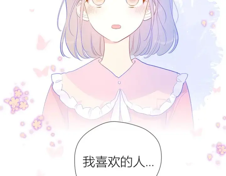 漫画《星辰于我》第35话 森林第3张图