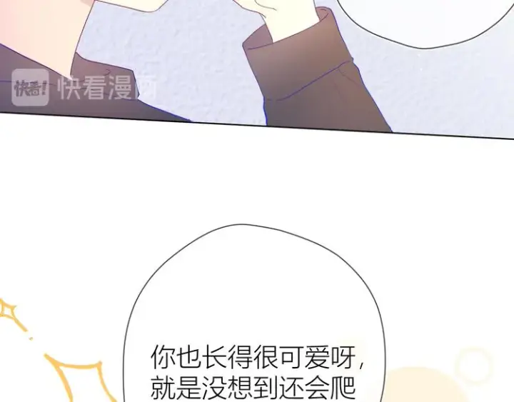 漫画《星辰于我》第35话 森林第34张图