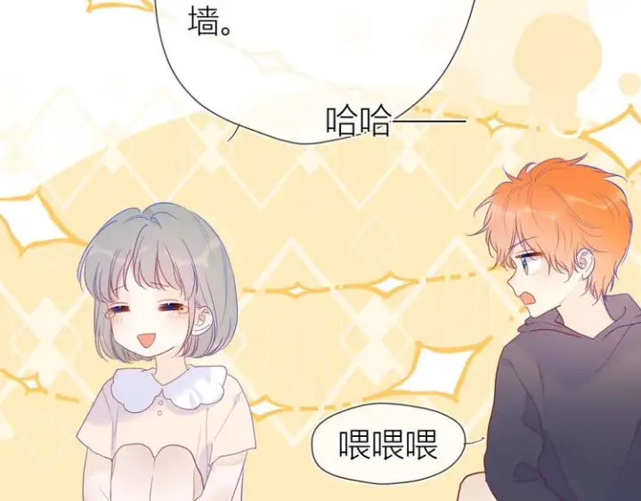 漫画《星辰于我》第35话 森林第35张图