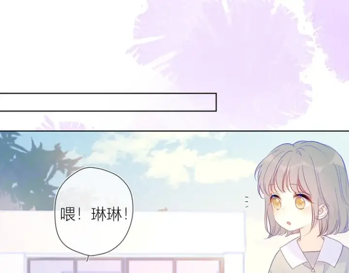 漫画《星辰于我》第35话 森林第37张图