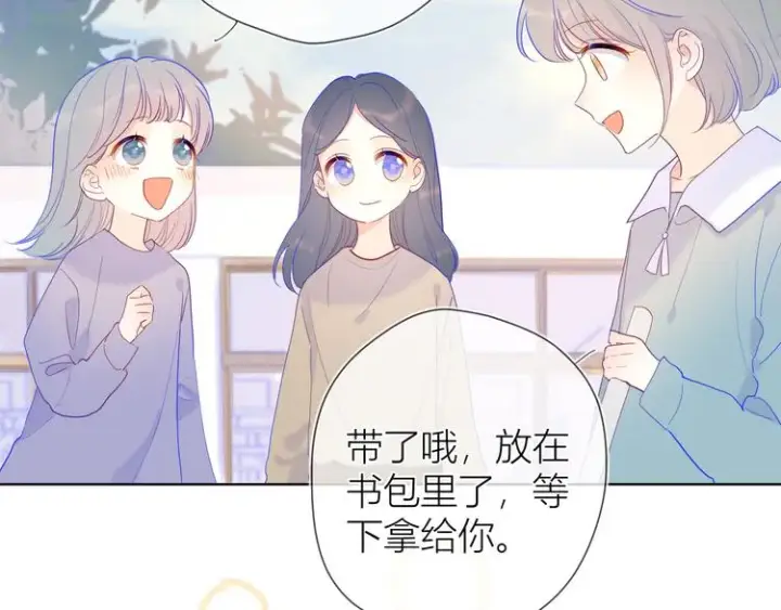 漫画《星辰于我》第35话 森林第39张图