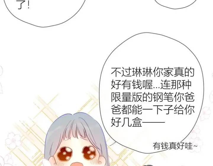 漫画《星辰于我》第35话 森林第41张图