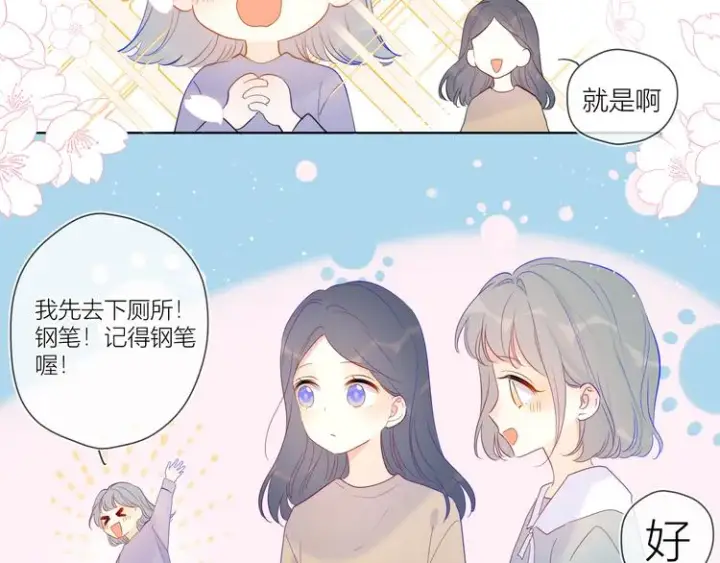 漫画《星辰于我》第35话 森林第42张图