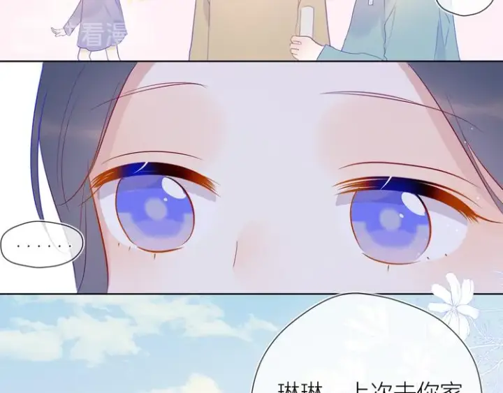漫画《星辰于我》第35话 森林第43张图
