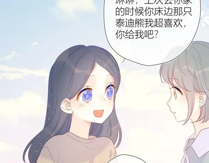 漫画《星辰于我》第35话 森林第44张图