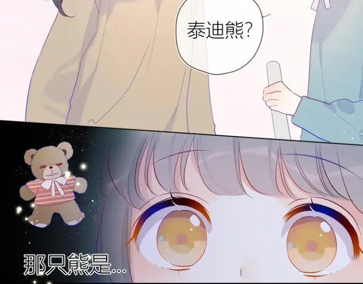 漫画《星辰于我》第35话 森林第45张图