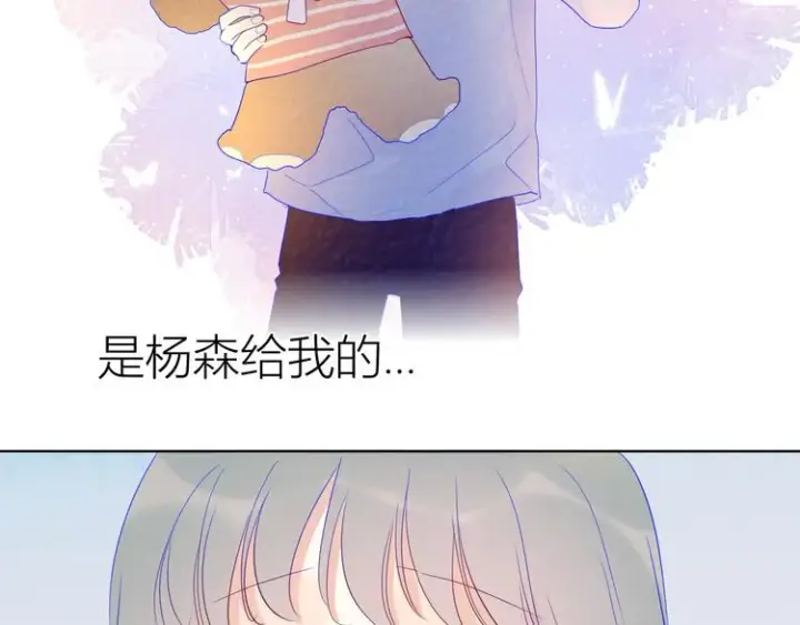 漫画《星辰于我》第35话 森林第47张图