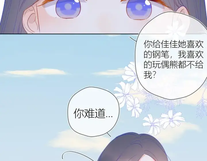 漫画《星辰于我》第35话 森林第51张图