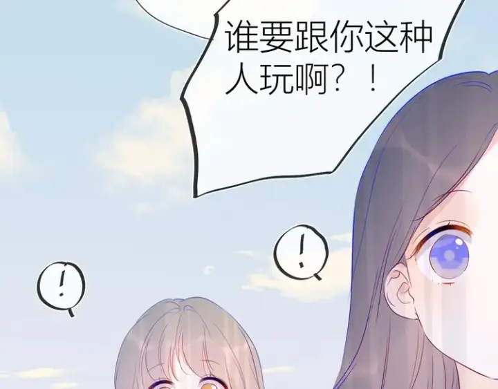 漫画《星辰于我》第35话 森林第54张图