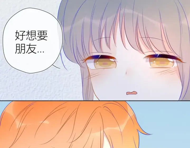 漫画《星辰于我》第35话 森林第61张图