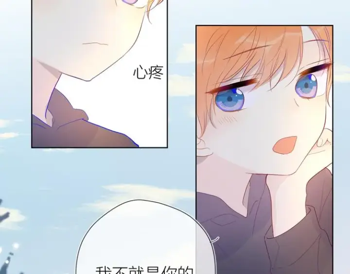 漫画《星辰于我》第35话 森林第65张图