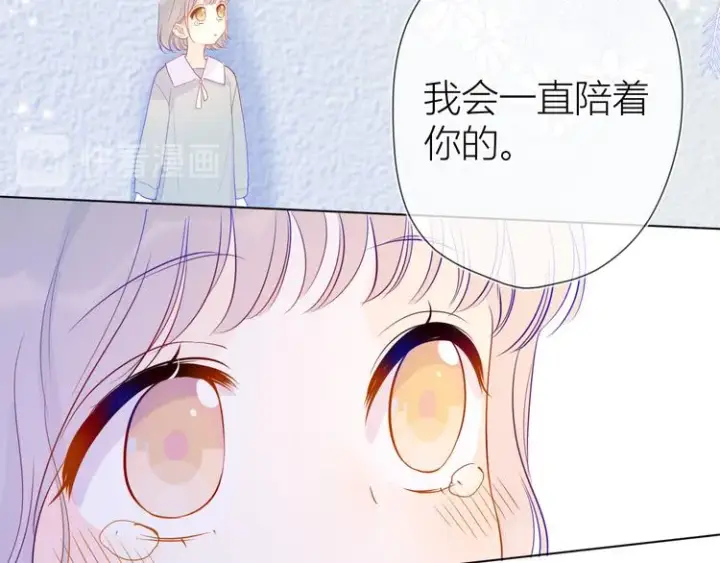 漫画《星辰于我》第35话 森林第67张图