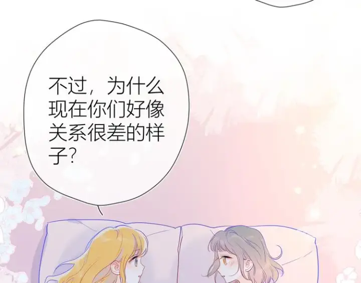 漫画《星辰于我》第35话 森林第71张图