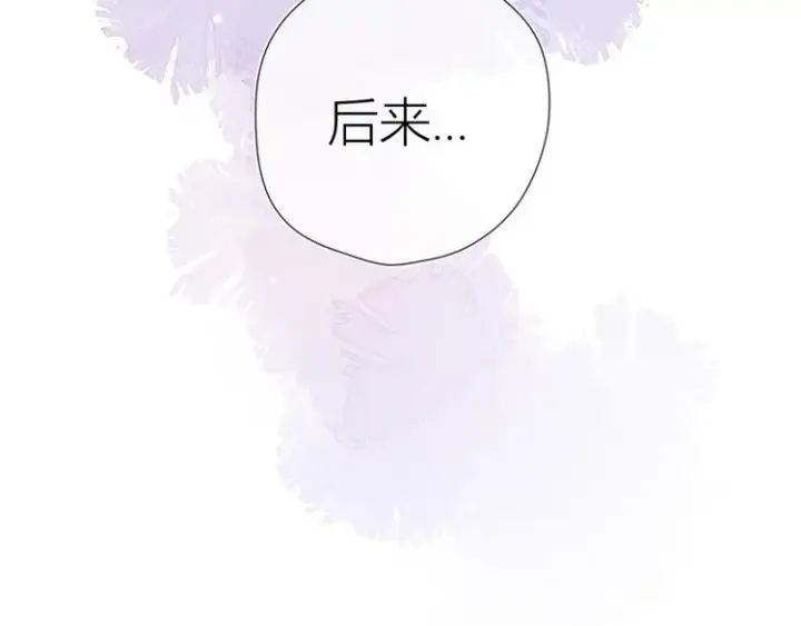 漫画《星辰于我》第35话 森林第74张图