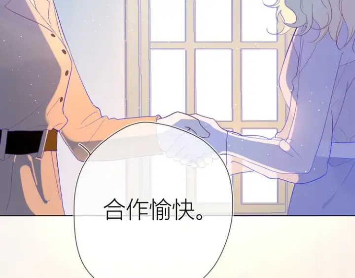 漫画《星辰于我》第35话 森林第9张图